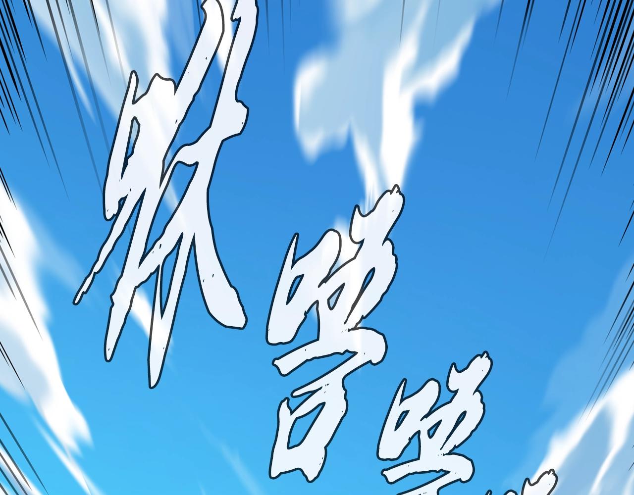 千年gmr漫画,第62话 世纪之战2图