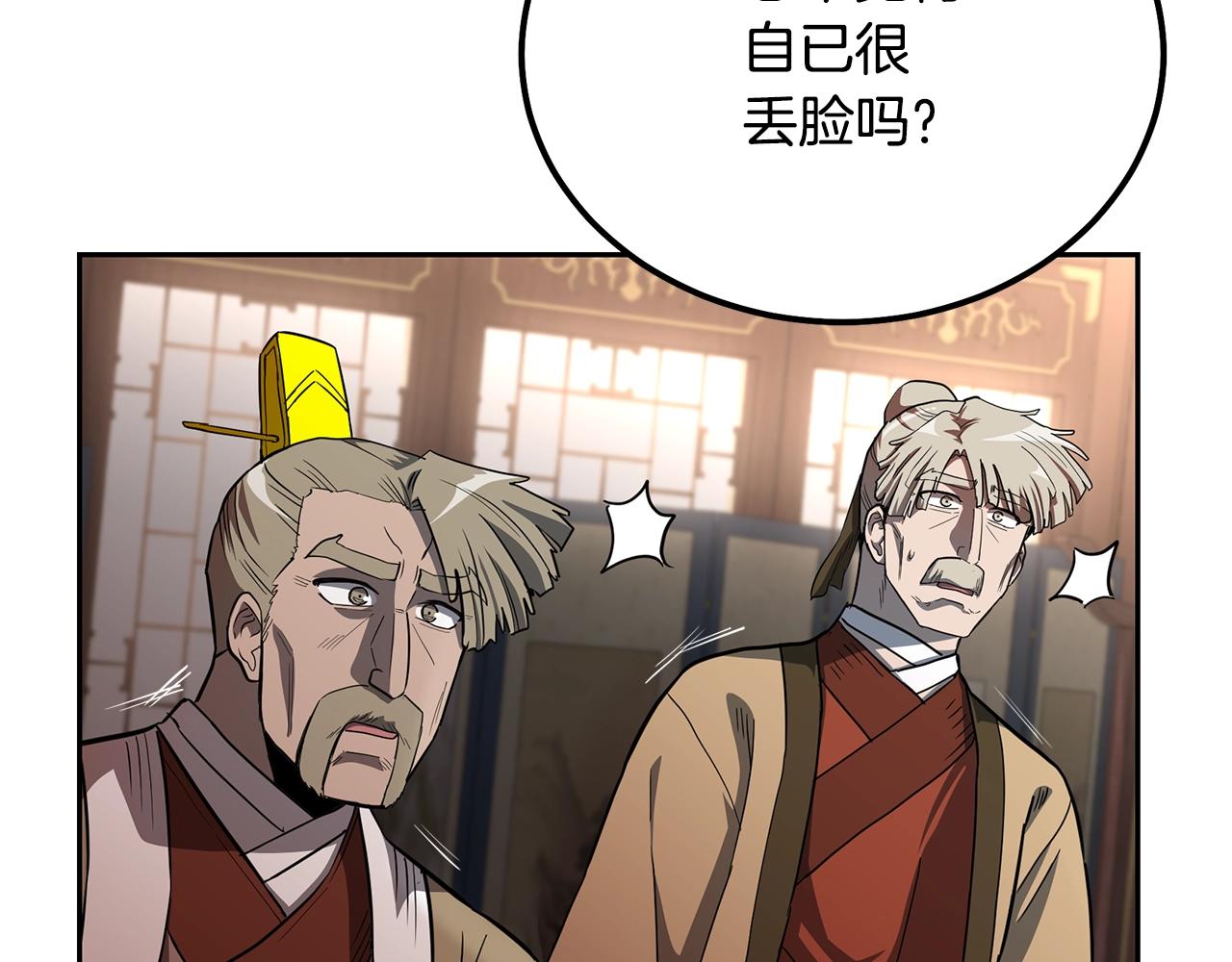 千年指什么漫画,第60话 家族密室5图