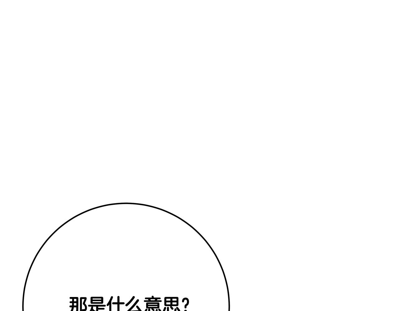 恶女哪来的义气漫画,第59话 我死不了你害怕了？3图