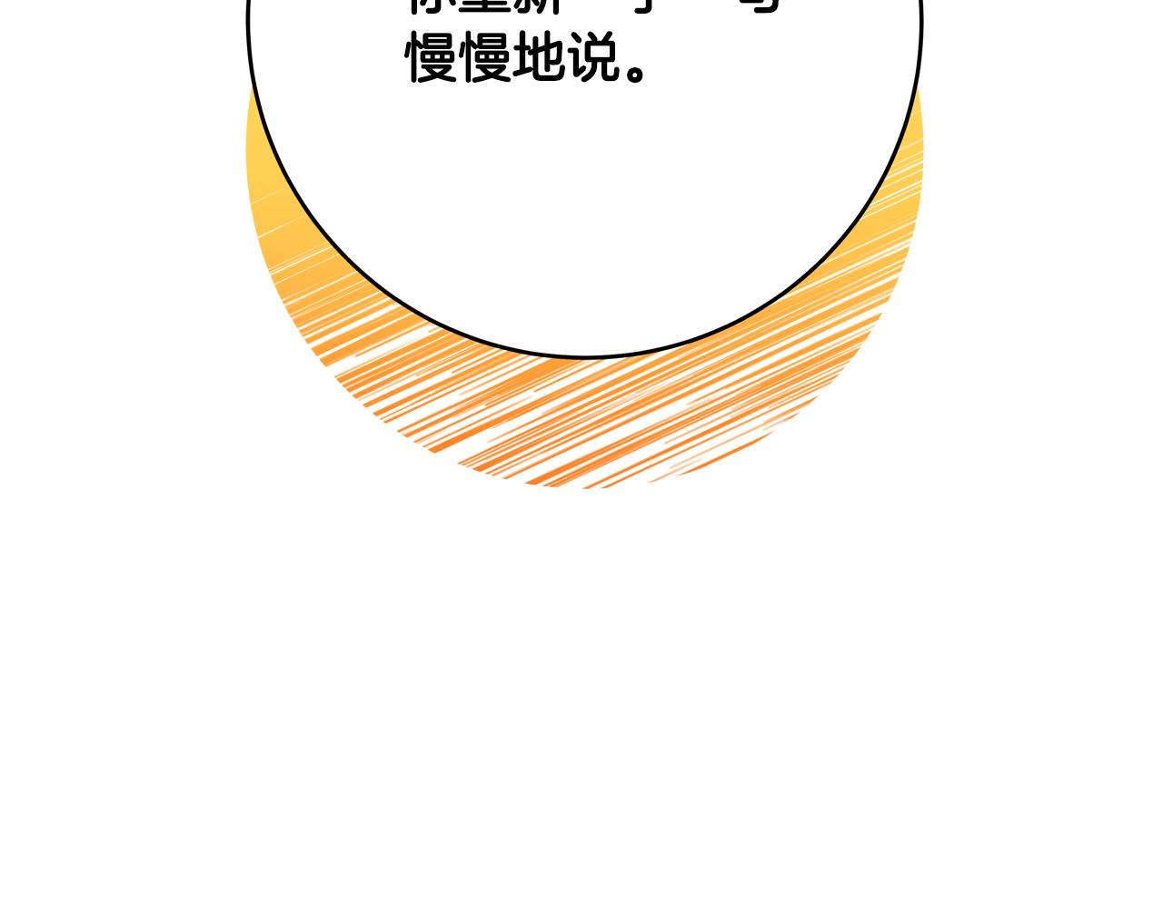 第58话 被妹妹误解4