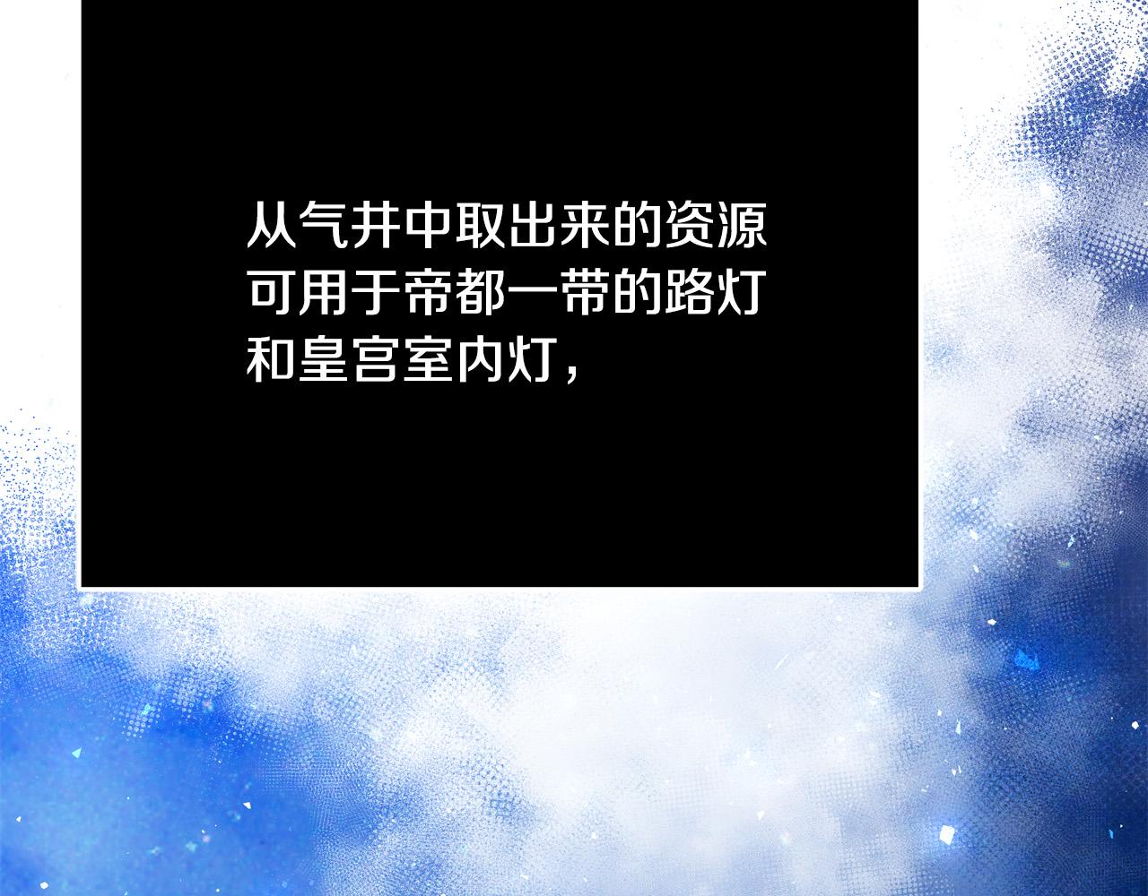 恶女哪来的义气漫画,第59话 我死不了你害怕了？3图