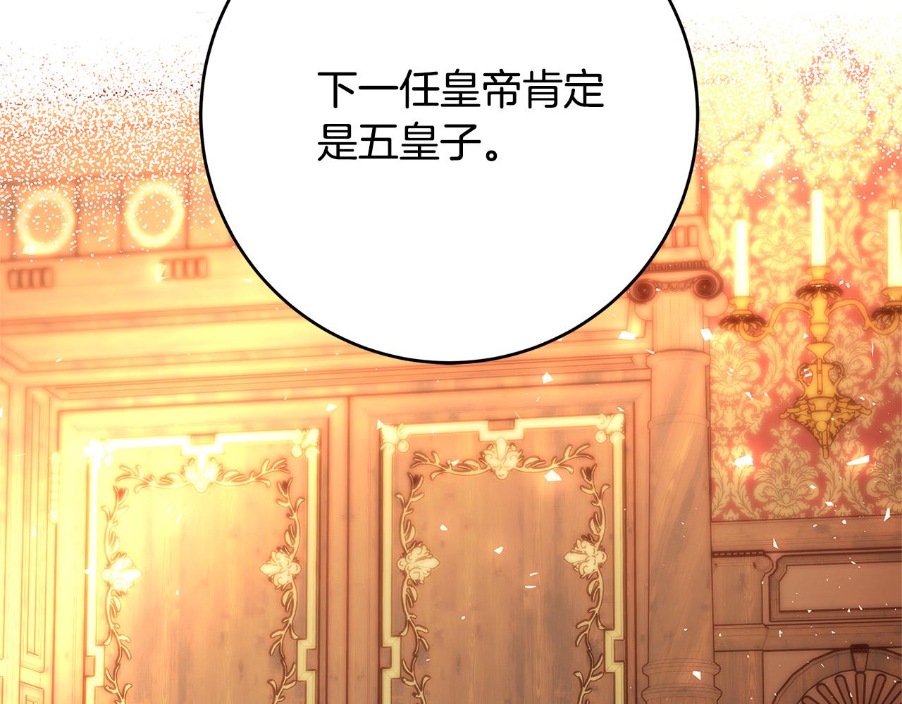 恶女哪来的义气漫画,第41话 恶女也脸红～5图