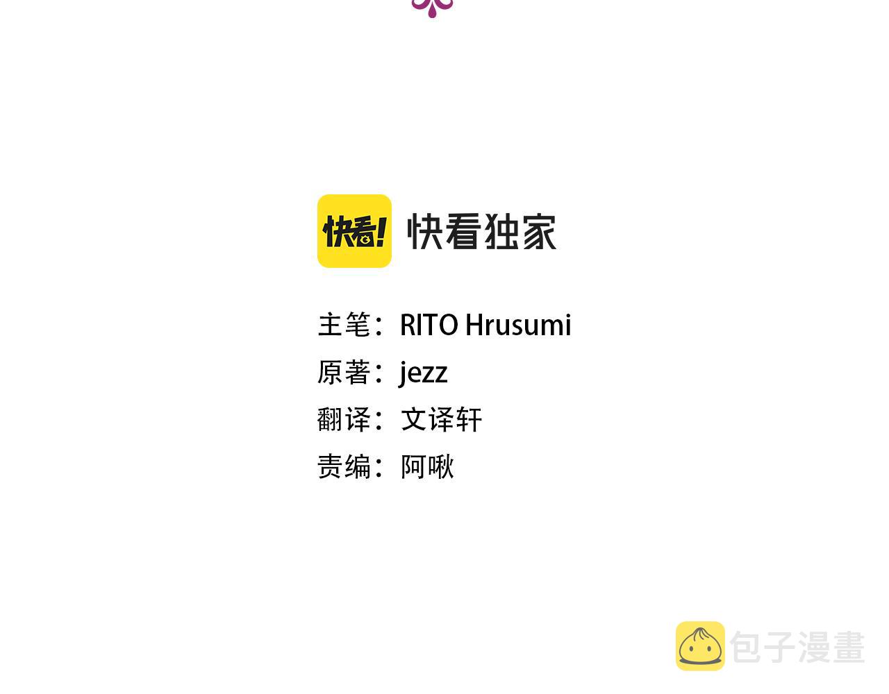 娜丽塔斯·一半的伯爵小姐漫画,第68话 过去、现在和未来（1）4图