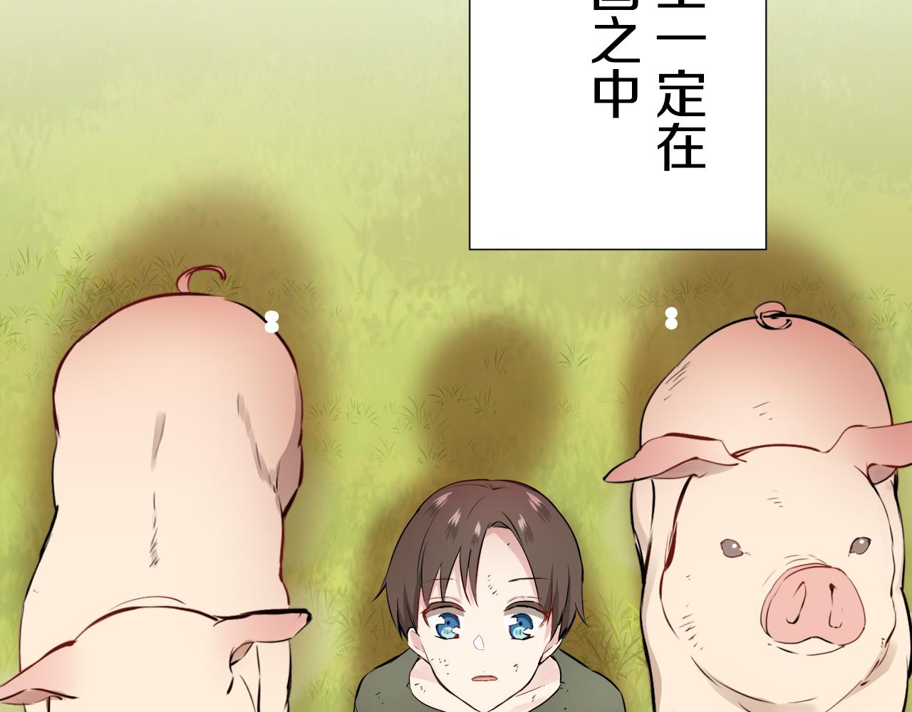娜丽塔斯·一半的伯爵小姐漫画,第66话 希斯竞技场的小丑们（2）3图