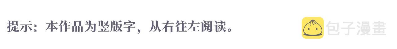 娜丽塔斯·一半的伯爵小姐漫画,第66话 希斯竞技场的小丑们（2）1图