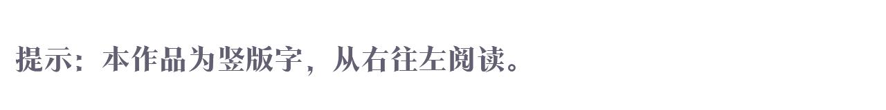 娜丽塔斯·一半的伯爵小姐漫画,第72话 在你的身边梦见你（1）1图