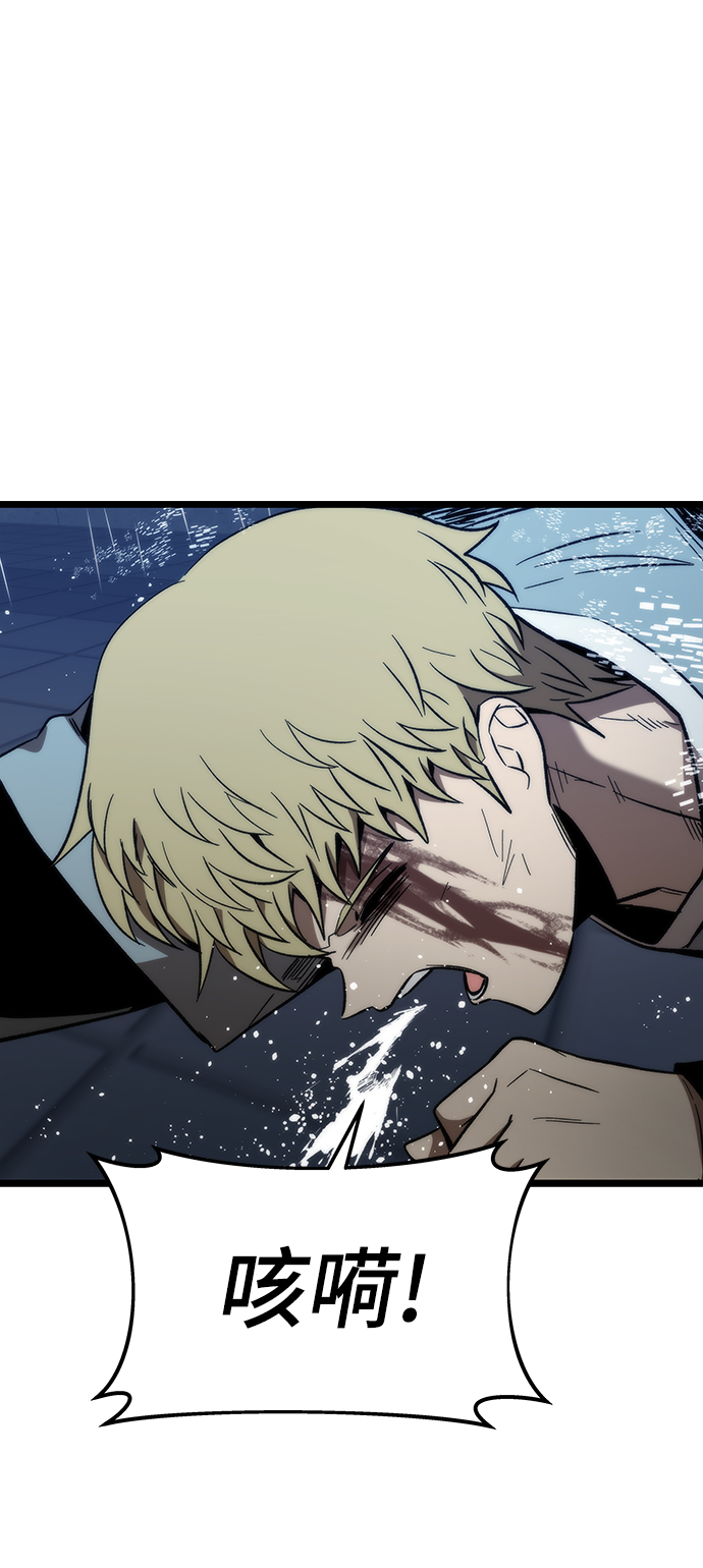 最强小号漫画,[第64话] 任务失败4图