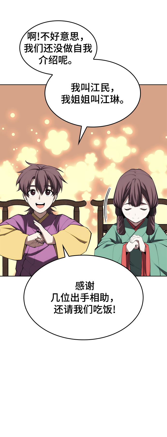 [第二季 第63话] 群芳相聚0