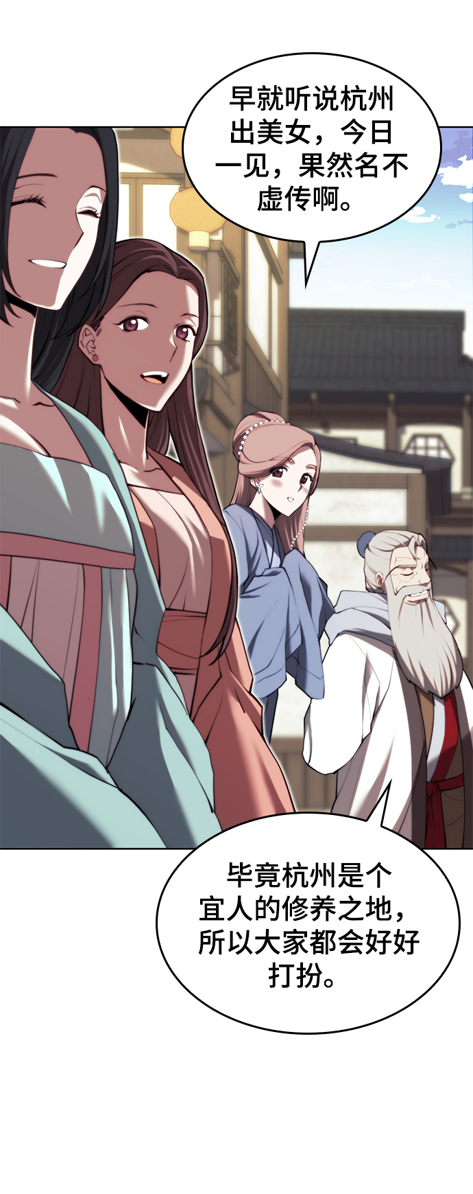 [第二季 第67话] 杭州艺园3