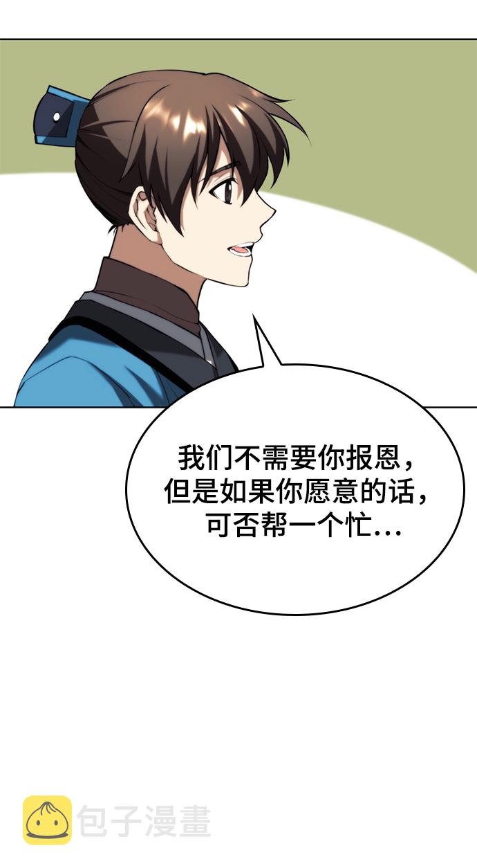 [第二季 第63话] 群芳相聚4