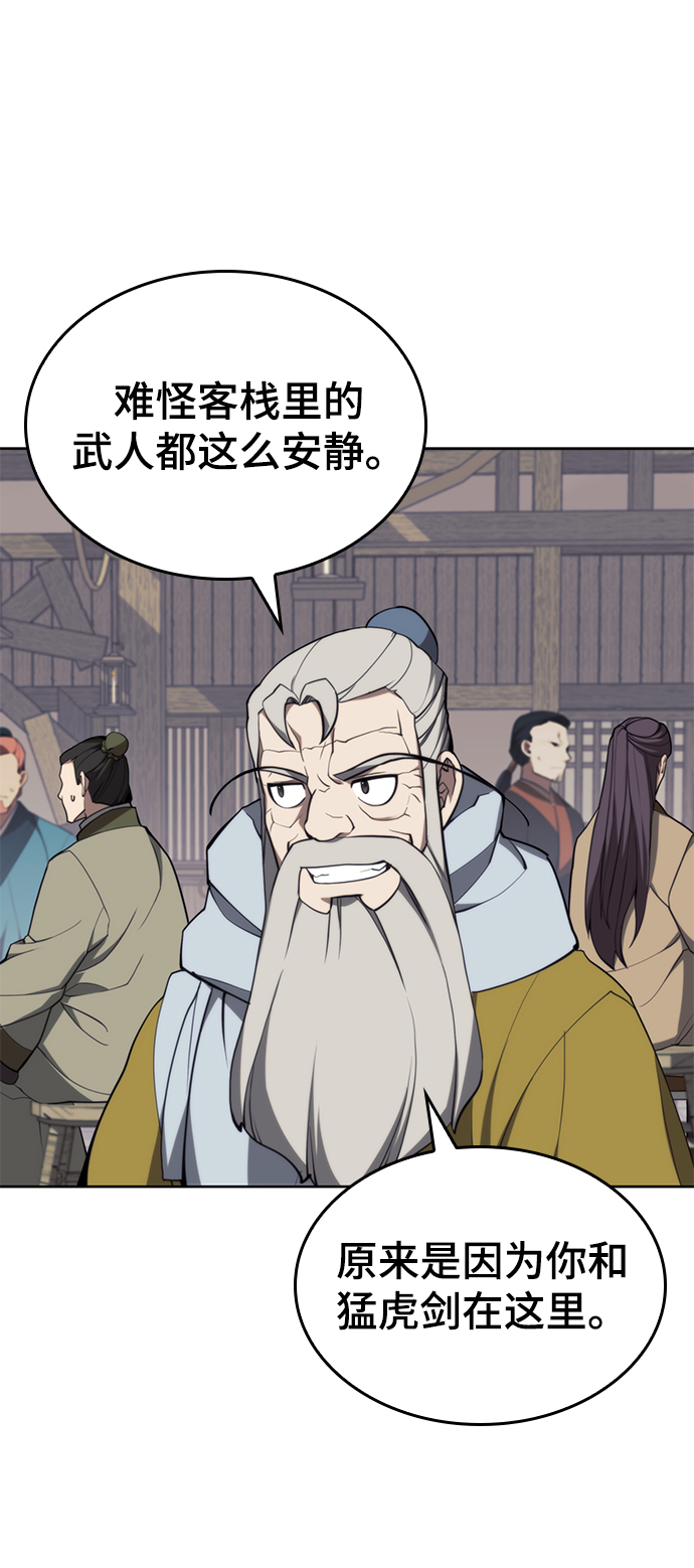 [第二季 第52话] 北海十二妃4