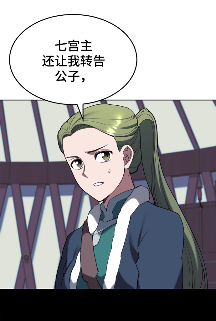 落乡文士传漫画为什么不更新漫画,[第二季 第54话] 最后一夜5图