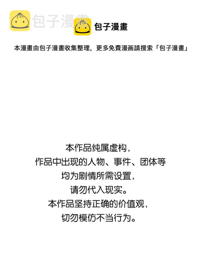 落乡文士传漫画,[第二季 第63话] 群芳相聚1图