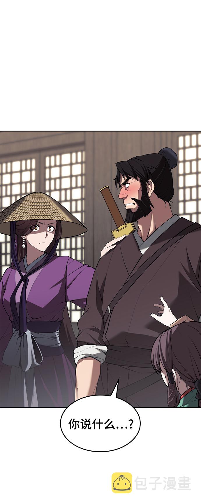 落乡文士传漫画,[第二季 第63话] 群芳相聚2图