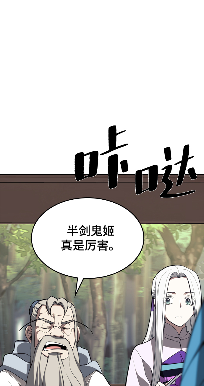 落乡文士传韩国漫画,[第二季 第49话] 血之呜鸣3图