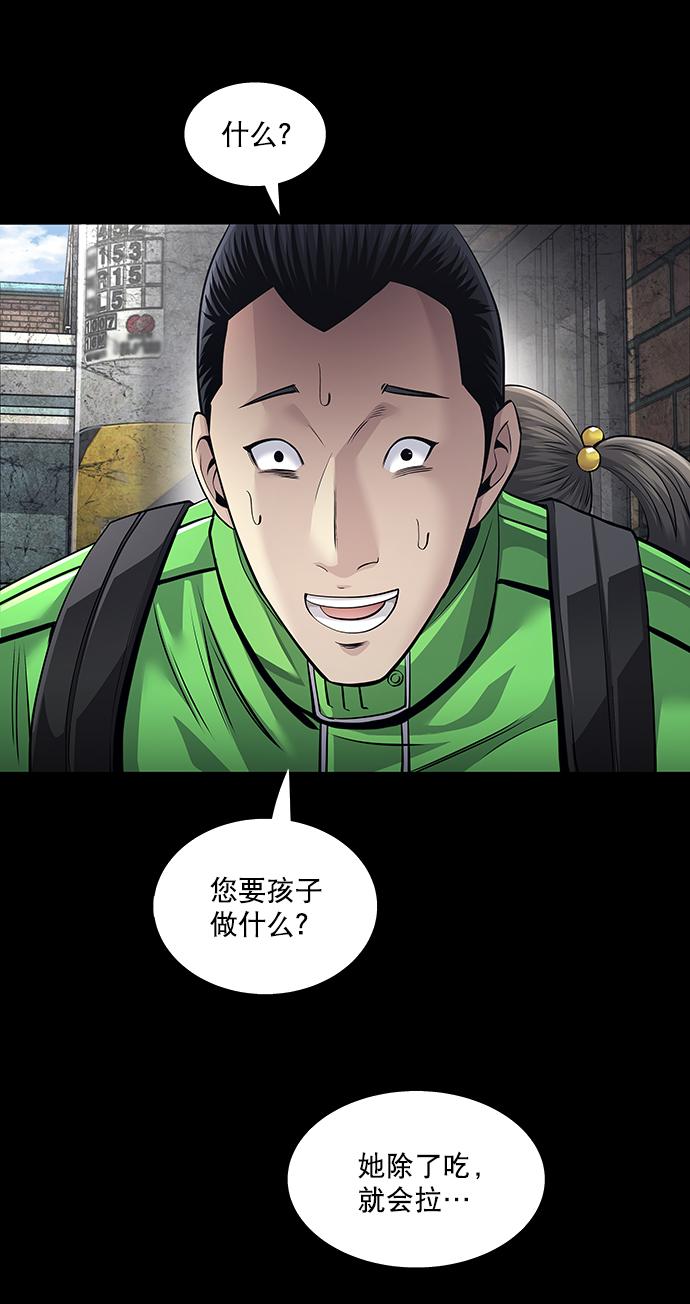 第103话4