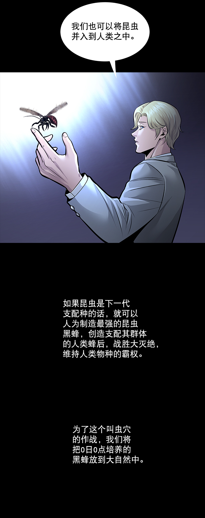 第62话4