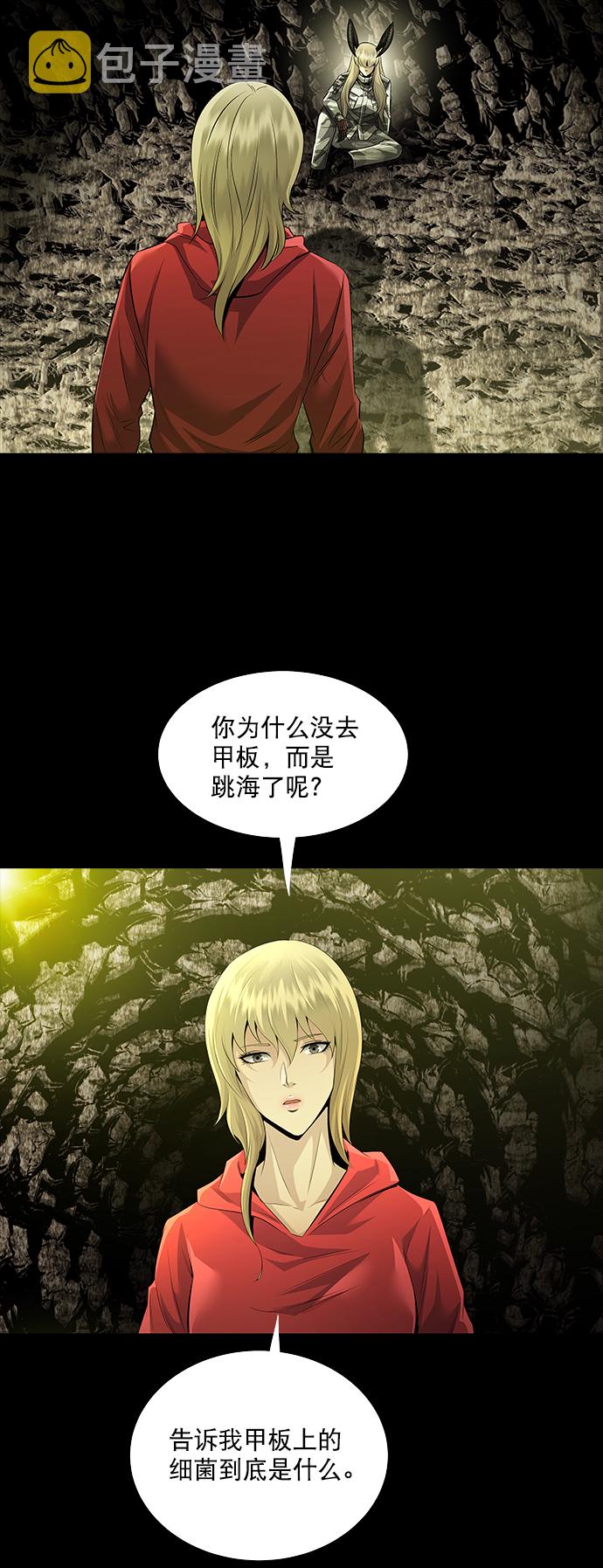 第91话3