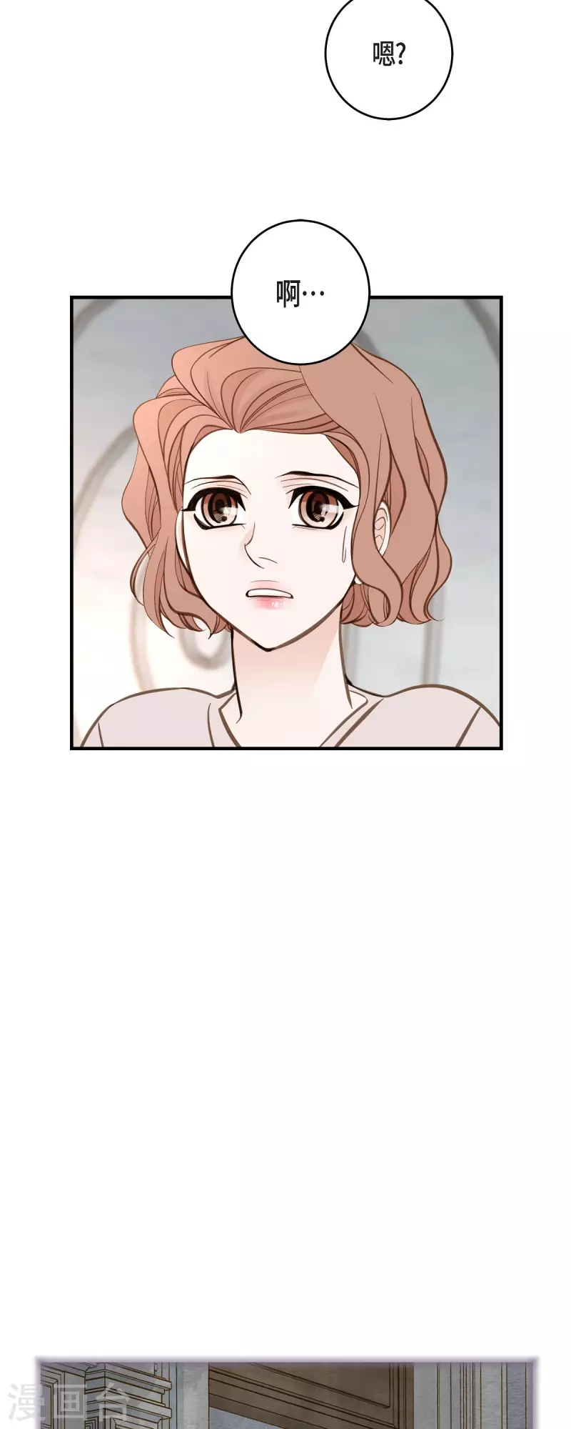 生存婚姻免费阅读漫画,第83话 印记解除了？2图