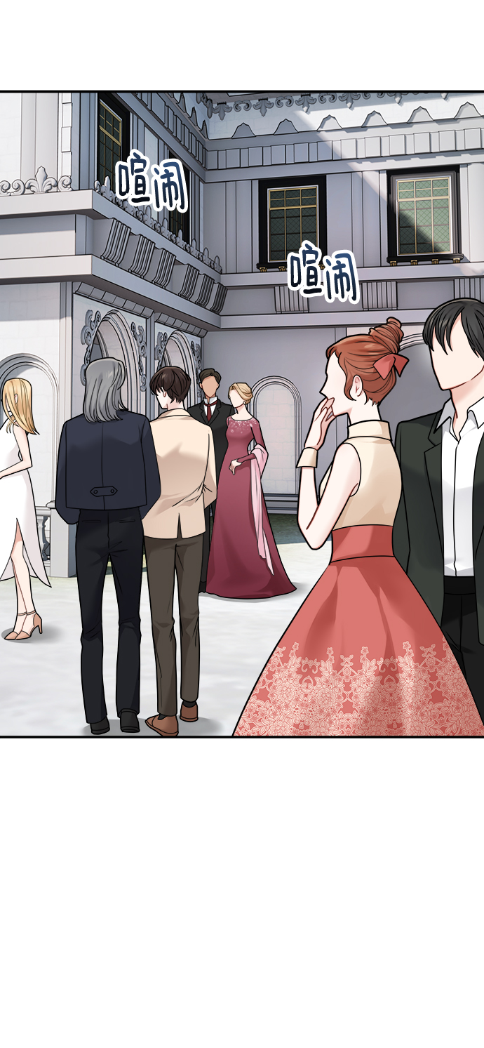 魔女和龙的新婚日记原声漫画,第96话1图