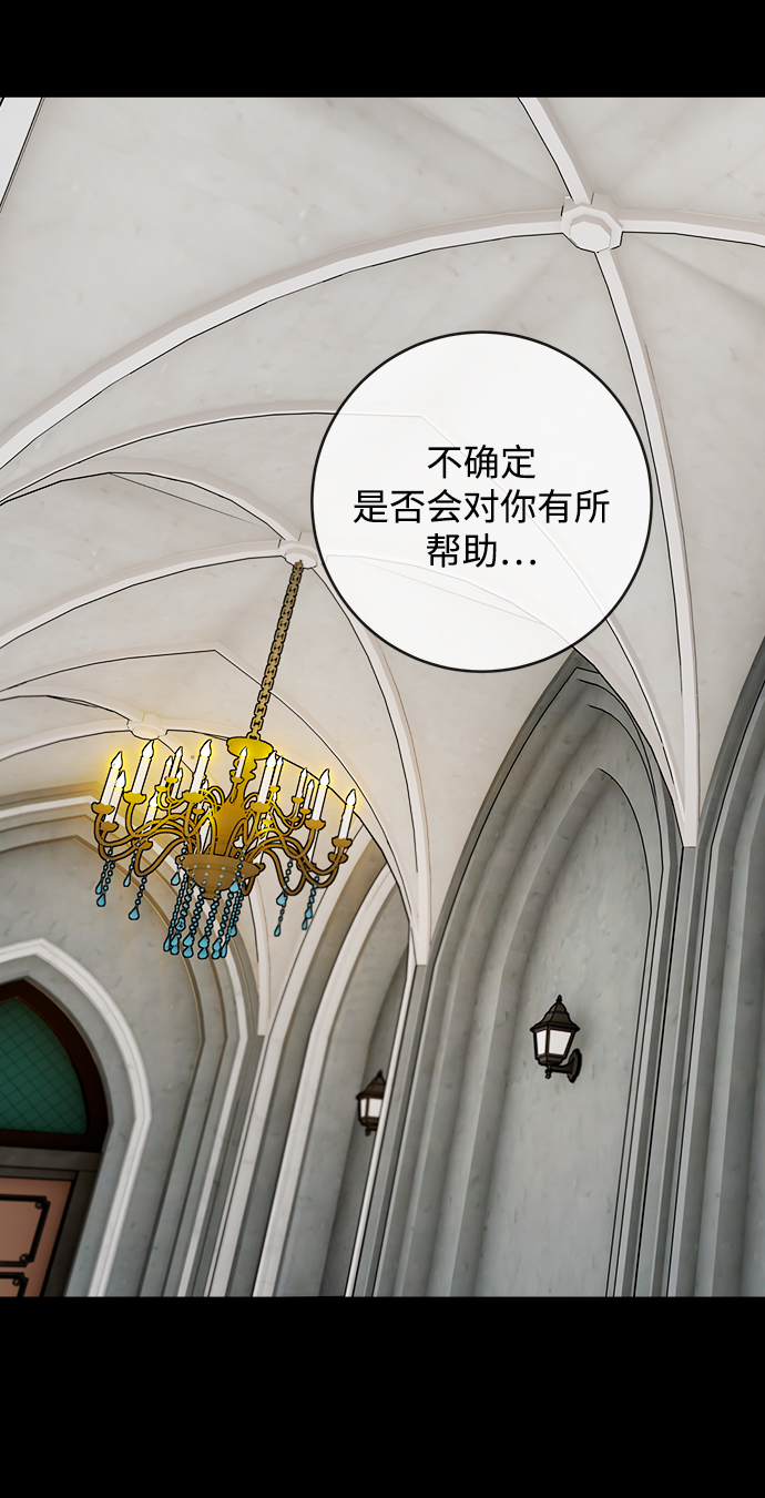 魔女和龙的新婚日记漫画,第105话1图