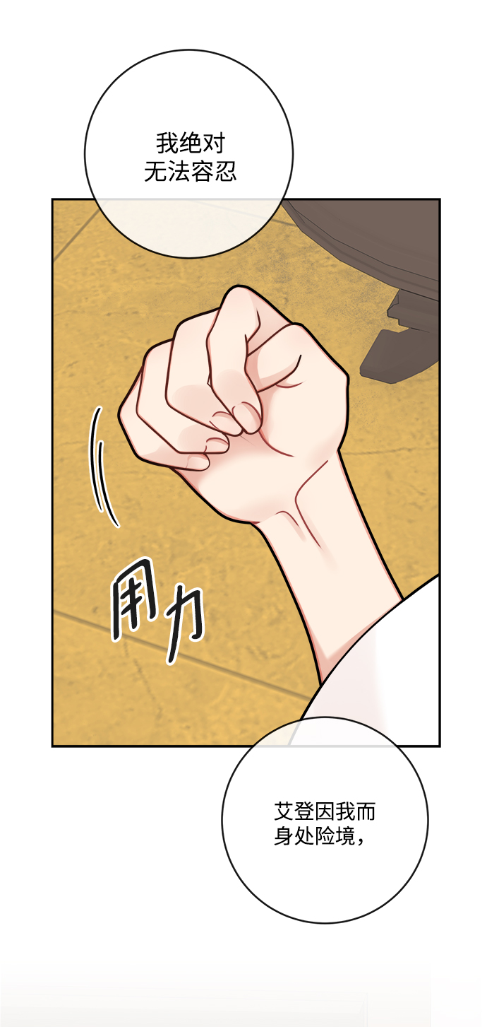 魔女和龙的新婚日记漫画,第108话2图