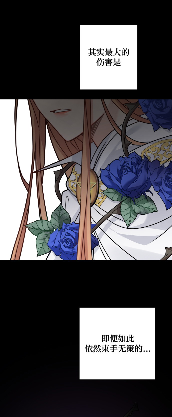 魔女和龙的新婚日记漫画,第103话2图