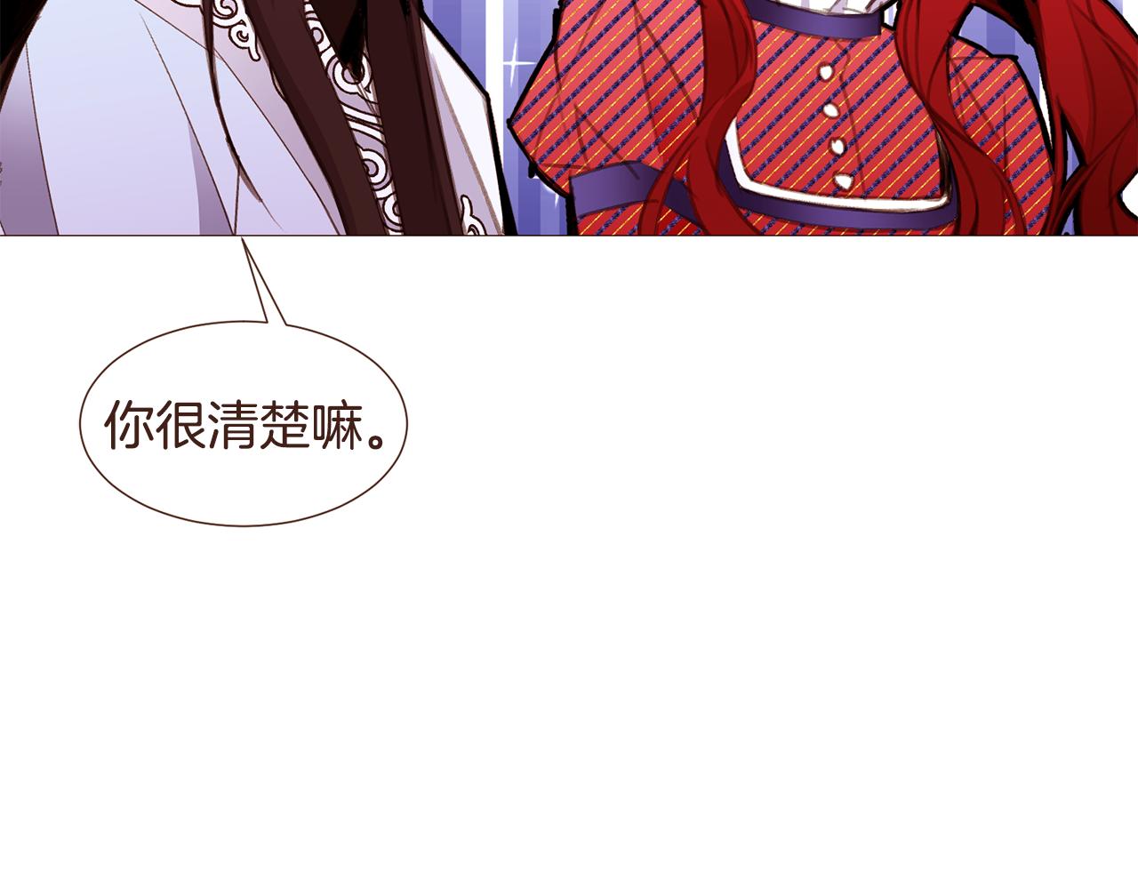 女生重生故事漫画,第98话 拯救计划5图
