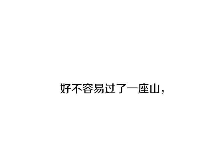 大女主重生故事漫画,第5话 不要靠近我！4图