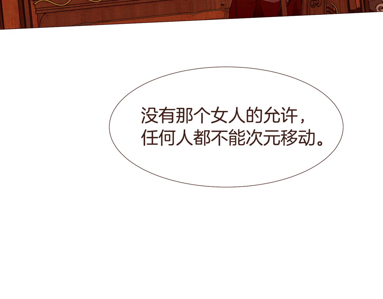 女孩重生的故事漫画,第96话 抓来异界3图