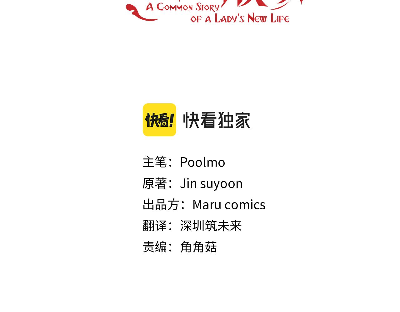 大女主重生故事漫画,第103话 回家3图