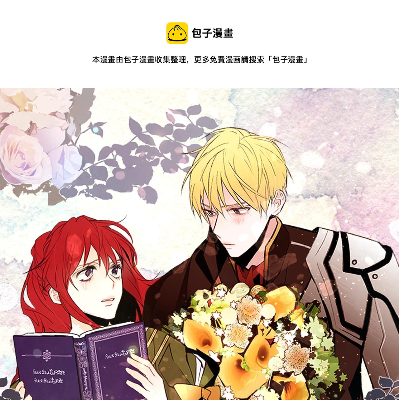 短篇重生文女生漫画,第68话 心愿1图
