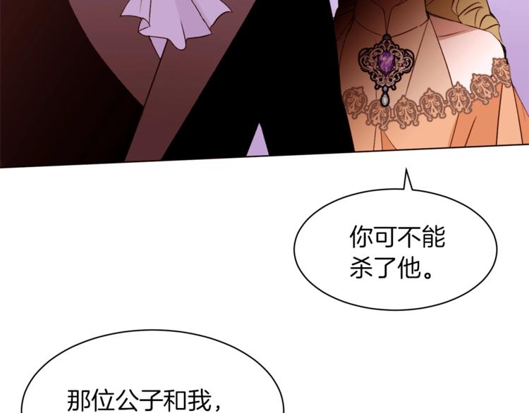 大女主重生故事漫画,第58话 业余演员3图