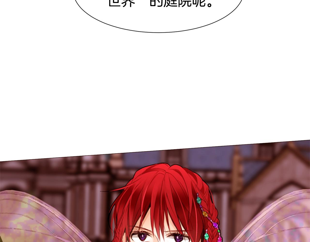 大女主重生故事漫画,第76话 突变3图