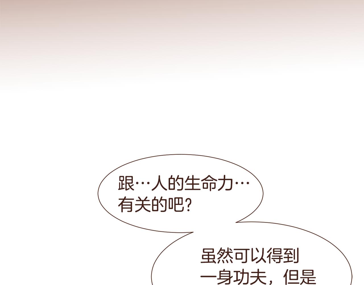 女生重生故事漫画,第98话 拯救计划3图