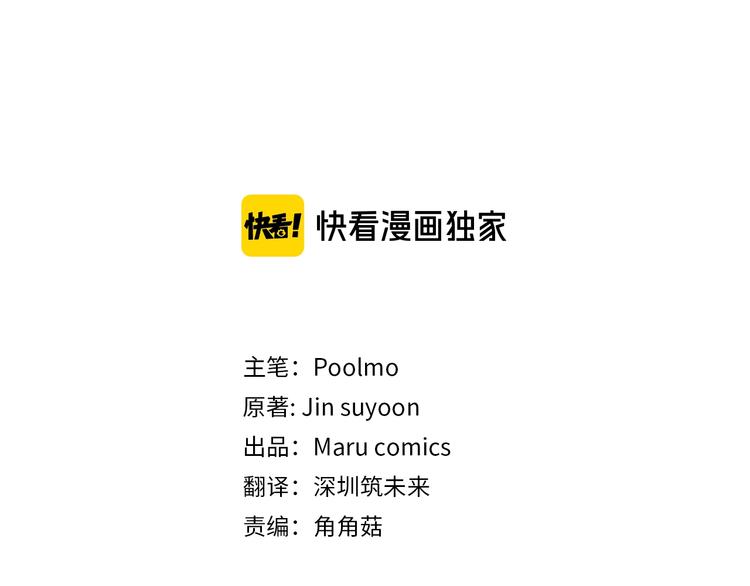 常见的重生女故事的韩语翻译漫画,第54话 光环3图