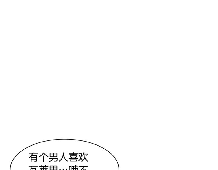 短篇重生文女生漫画,第32话 拒绝？3图