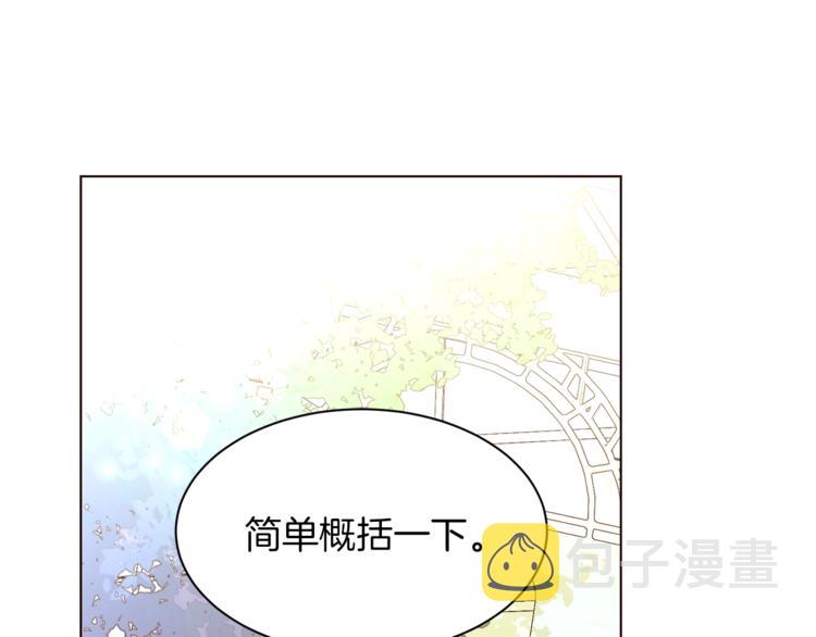 短篇重生文女生漫画,第32话 拒绝？1图