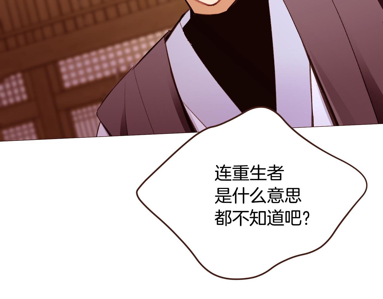 女孩重生的故事漫画,第100话 最后一面2图