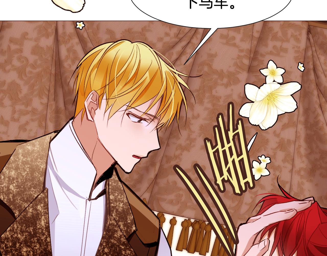 常见的重生女故事的韩语翻译漫画,第86话 重逢2图