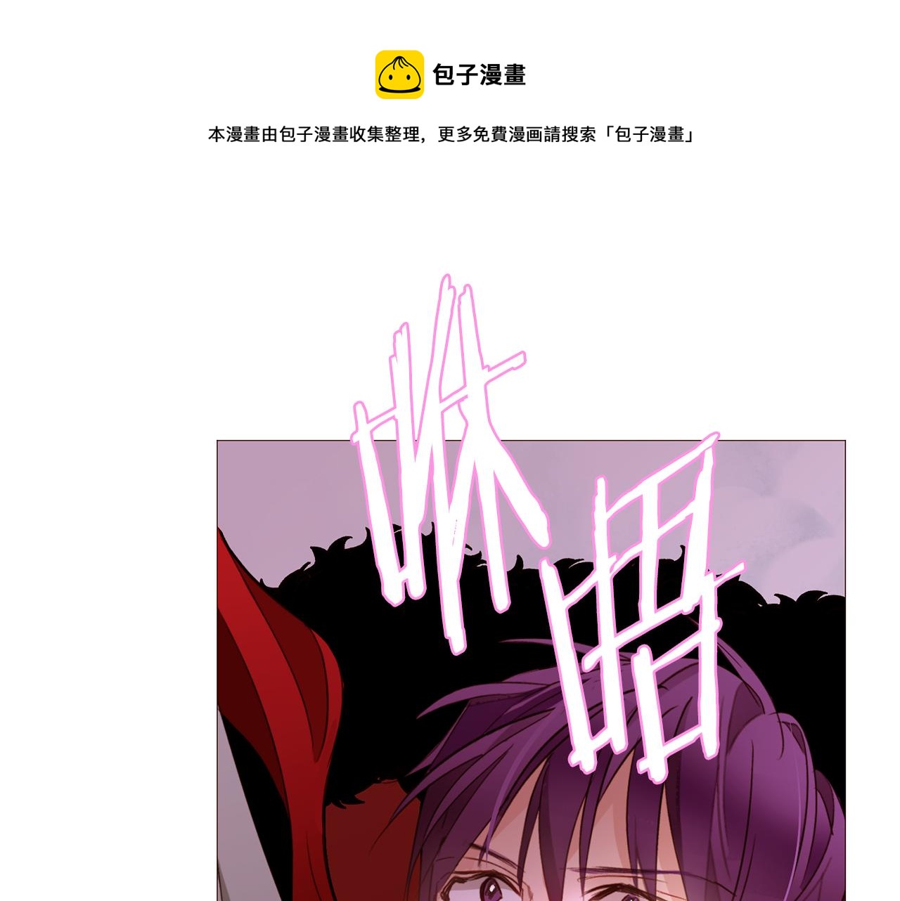 大女主重生故事漫画,第81话 求逃亡术5图