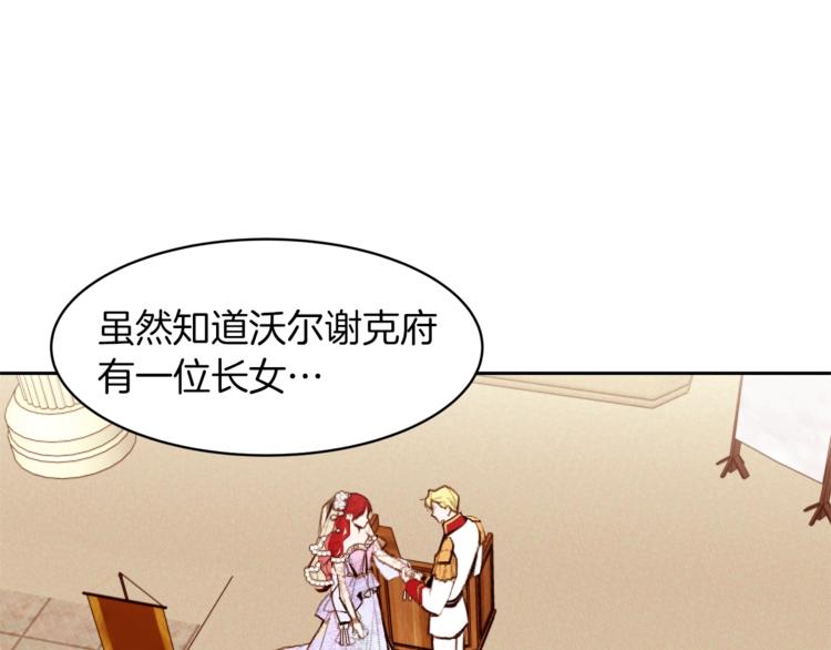 大女主重生故事漫画,第24话 无懈可击5图