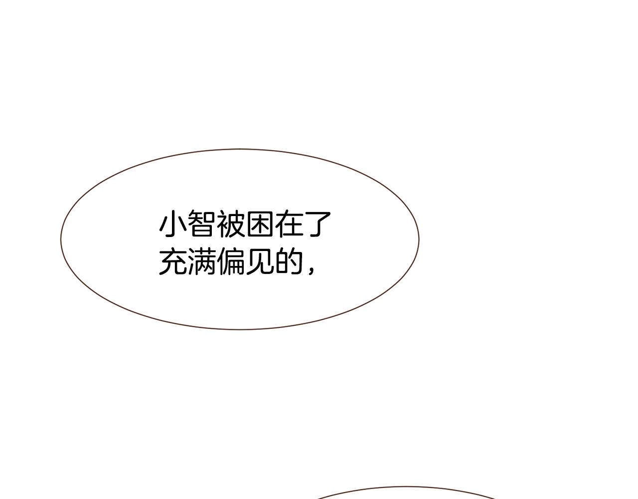 大女主重生故事漫画,第101话 塞伦尼亚的心意5图