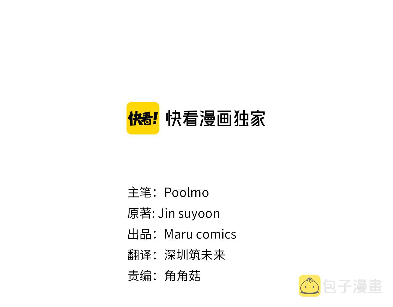 大女主重生故事漫画,第88话 帮助灾民3图