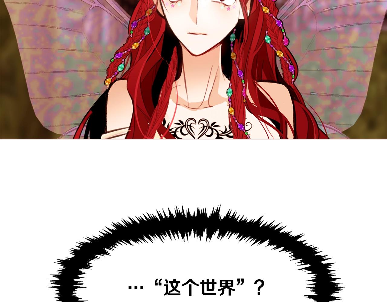 大女主重生故事漫画,第76话 突变4图