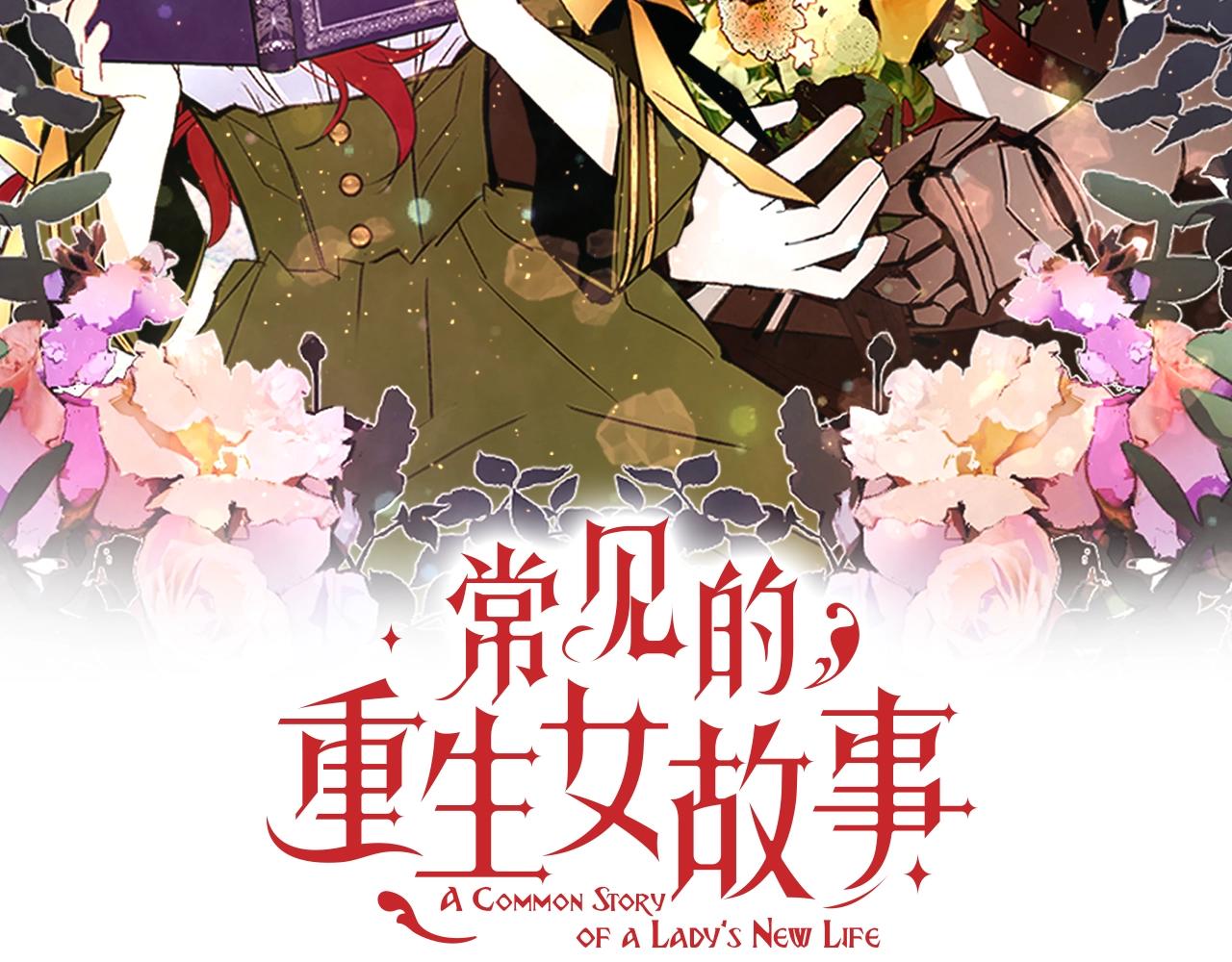 短篇重生文女生漫画,第68话 心愿2图