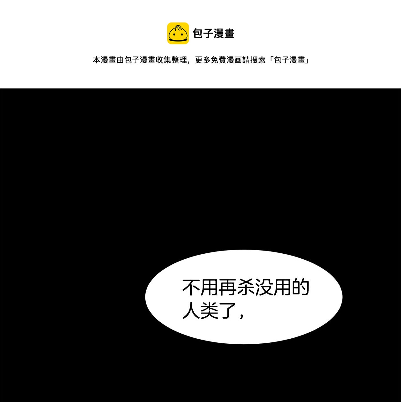 常见的重生女故事的韩语翻译漫画,第69话 线索1图