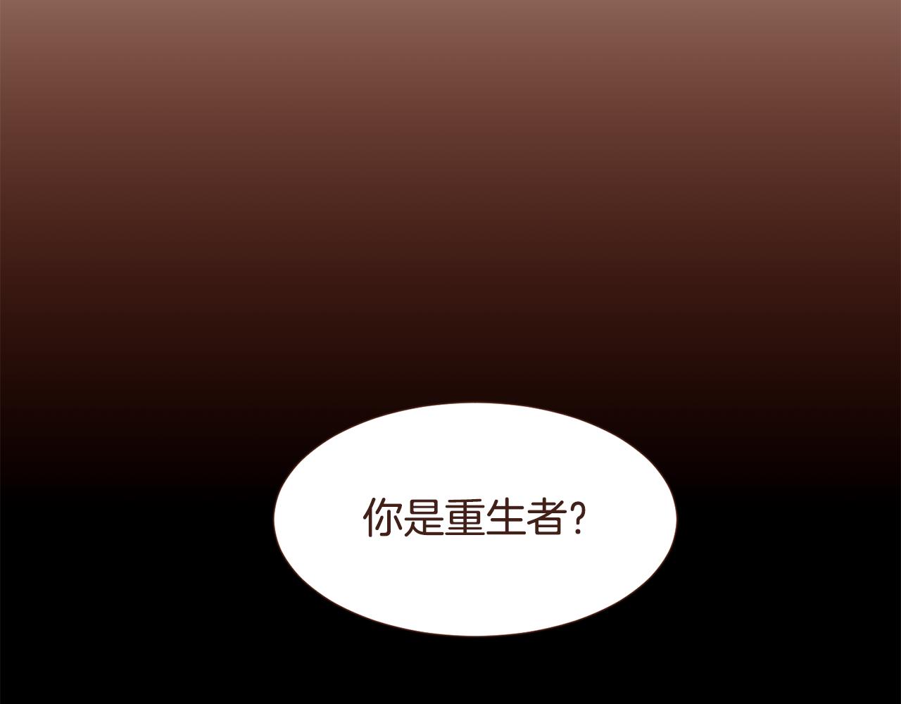 大女主重生故事漫画,第99话 骂醒卡乐斯4图