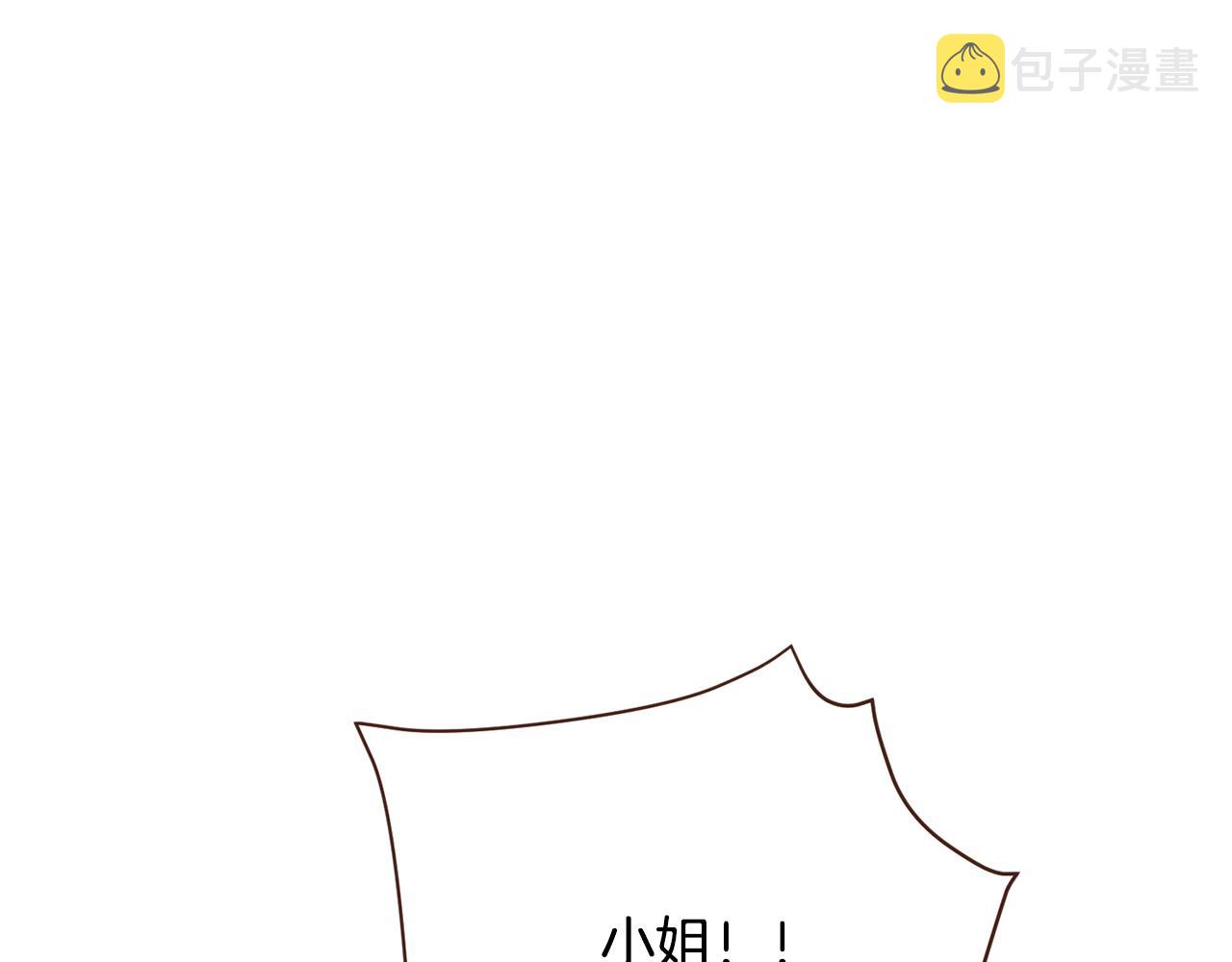 大女主重生故事漫画,第94话 陷入险境1图