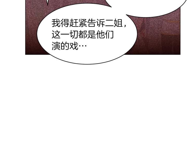 常见的重生女故事的韩语翻译漫画,第60话 悸动4图